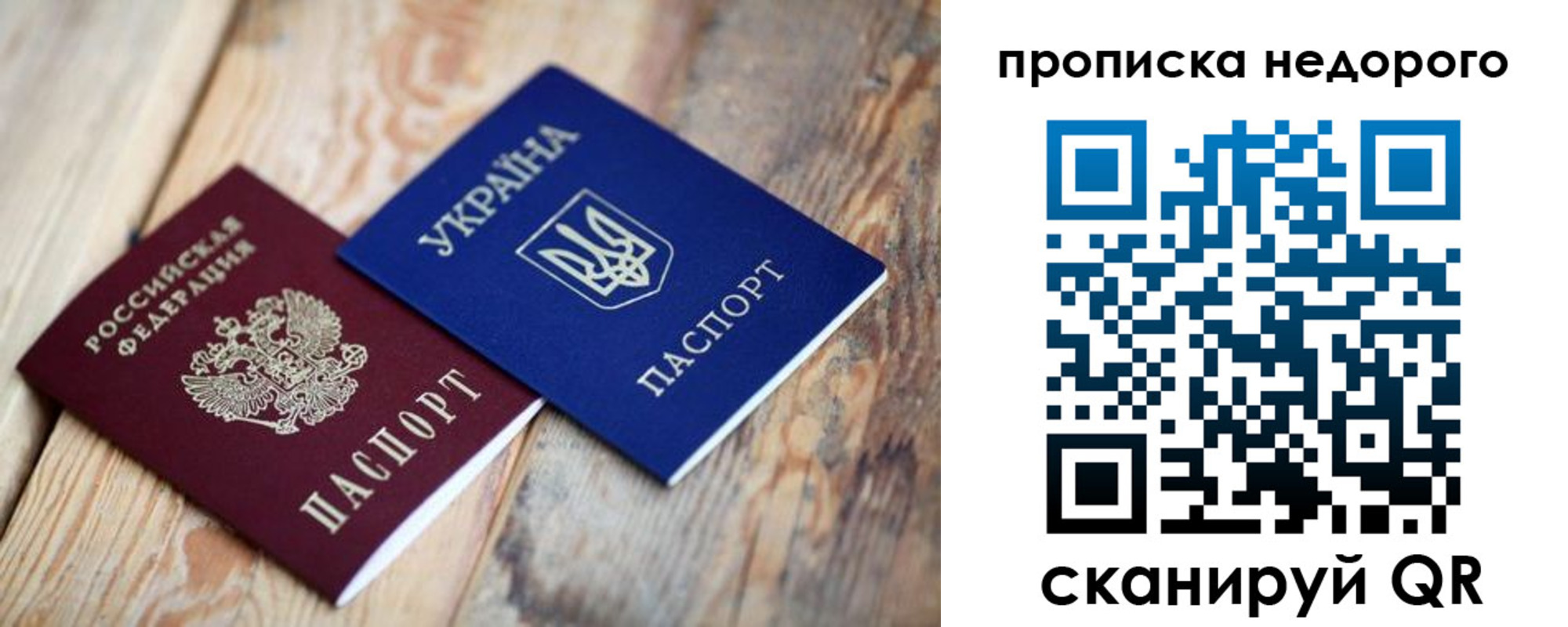 купить прописку в Змеиногорске