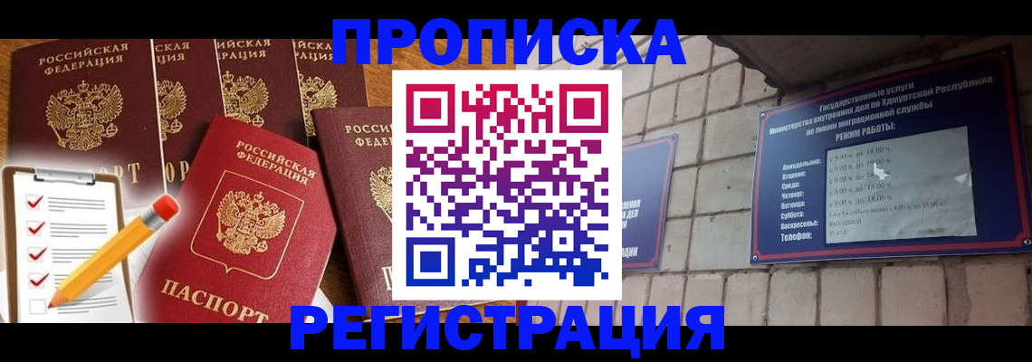 регистрация для дет. сада в Змеиногорске