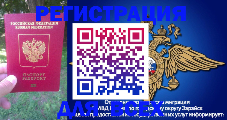 прописка для кредита в Змеиногорске